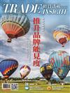 經貿透視 1225/2025 第684期