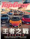 TopGear Taiwan 極速誌 1月號/2026 第123期