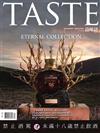 TASTE品味誌 12月號/2025 第101期