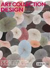 藝術收藏+設計 1月號/2026 第220期