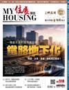 住展 1月號/2026 第518期