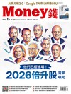 Money錢 1月號/2026 第220期