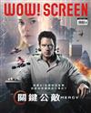 WOW! SCREEN 1-2月合刊號/2026 第680期（原世界電影）
