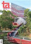 ta台灣建築 1月號/2026 第364期：探索事務所的細部思維