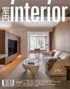 室內 interior 1月號/2026 第388期