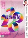 貿易雜誌 1月號/2026 第415期