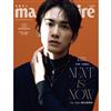 Marie Claire美麗佳人 1月號/2026 第393期（兩款封面隨機出貨）
