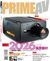 PRIME AV新視聽 1月號/2026 第369期