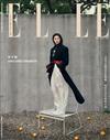 ELLE 中文版 1月號/2026 第412期（超值版）（兩款封面隨機出貨）