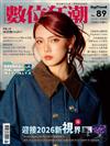 數位狂潮DigiTrend 1月號/2026 第89期：迎接2026新「視」界