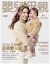 嬰兒與母親 1月號/2026 第585期