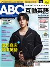ABC互動英語數位學習版 2月號/2026 （AI數位學習版）