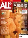 ALL+互動英語數位學習版 2月號/2026 （AI數位學習版）