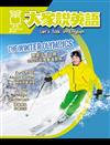 大家說英語（書+CD）2月號/2026