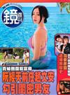 鏡週刊 0114/2026 第485期（A+B本兩冊合售）