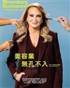 彭博商業周刊/中文版 第341期：美容業無孔不入