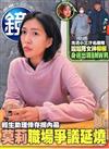 鏡週刊 0121/2026 第486期（A+B本兩冊合售）