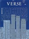 VERSE 2月號/2026 第34期：台中新高度
