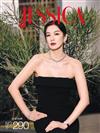 JESSICA 旭茉 冬季號/2025 第290期