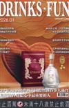 DRINKS．FUN TAIWAN 品酩誌 冬季號/2026