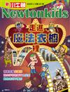 新小牛頓 2月號/2026 第257期