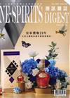 酒訊雜誌 1月號/2026 第234期