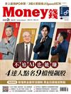 Money錢 2月號/2026 第221期：不追AI也能賺 4達人點名9檔「慢飆股」
