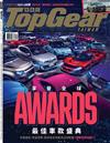 TopGear Taiwan 極速誌 2月號/2026 第124期