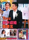 鏡週刊 0128/2026 第487期（A+B本兩冊合售）