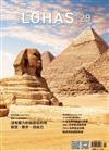 田園LOHAS 1月號/2026 第29期