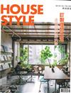 時尚家居 House Style 1-2月號/2026 第126期