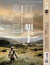 旅讀 2月號/2026 第168期：打開墾丁真面目