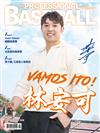 職業棒球 2月號/2026 第527期：VAMOS ITO！林安可