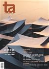 ta台灣建築 2月號/2026 第365期：唯物主義