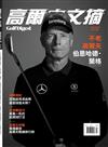 Golf Digest高爾夫文摘 2月號/2026 第422期