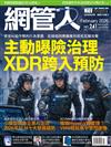 Net Admin網管人 2月號/2026 第241期
