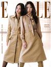 ELLE 中文版 2月號/2026 第413期（體驗版）（兩款封面隨機出貨）