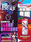 鏡週刊 0204/2026 第488期（A+B本兩冊合售）
