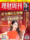 理財周刊 0226/2026 第1331期：紅包翻倍怎麼賺 MCU複製記憶體行情