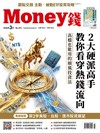 Money錢 3月號/2026 第222期：2大硬派高手教你看穿熱錢流向