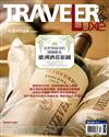 TRAVELER LUXE旅人誌 3月號/2026 第250期：在世界最美的酒鄉醒來，歐洲酒莊旅圖