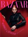 Harper’s BAZAAR 哈潑時尚 3月號/2026 第433期