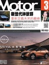 MOTOR汽車百科 3月號/2026 第484期