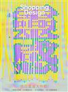 Shopping Design 4月號/2026 第156期