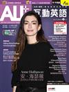 ALL+互動英語數位學習版 4月號/2026 （AI數位學習版）