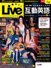Live互動英語數位學習版 4月號/2026 (電腦互動學習軟體下載序號+課文朗讀MP3)