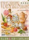 酒訊雜誌 3月號/2026 第236期