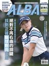 ALBA 阿路巴高爾夫 3月號/2026 第135期