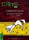 CANS藝術新聞 3月號/2026 第337期：佳士得亞洲四十週年慶拍賣