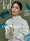 Tatler TAIWAN 3月號/2026 第214期